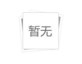 南京消防公司對防煙排煙系統(tǒng)消防檢測內容要求